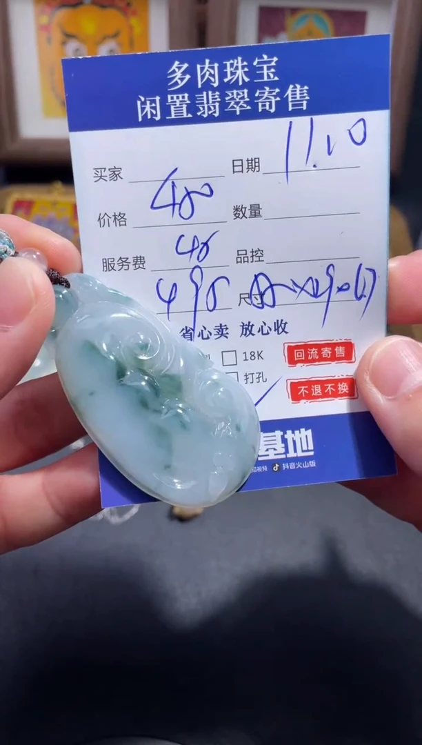 颈饰未镶嵌翡翠5