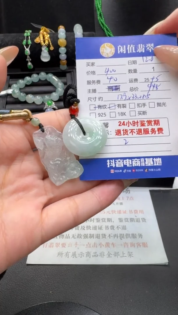 未镶嵌挂件翡翠翡翠挂件