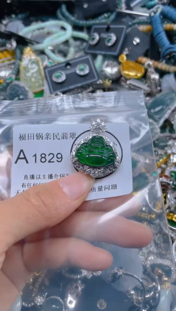 【闪购商品】翡翠吊坠(不含链)未镶嵌1829