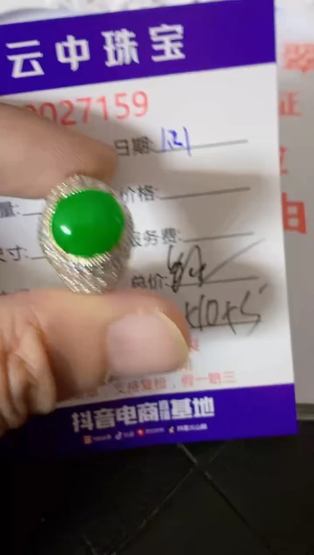 【闪购商品】翡翠戒指未镶嵌/71590000