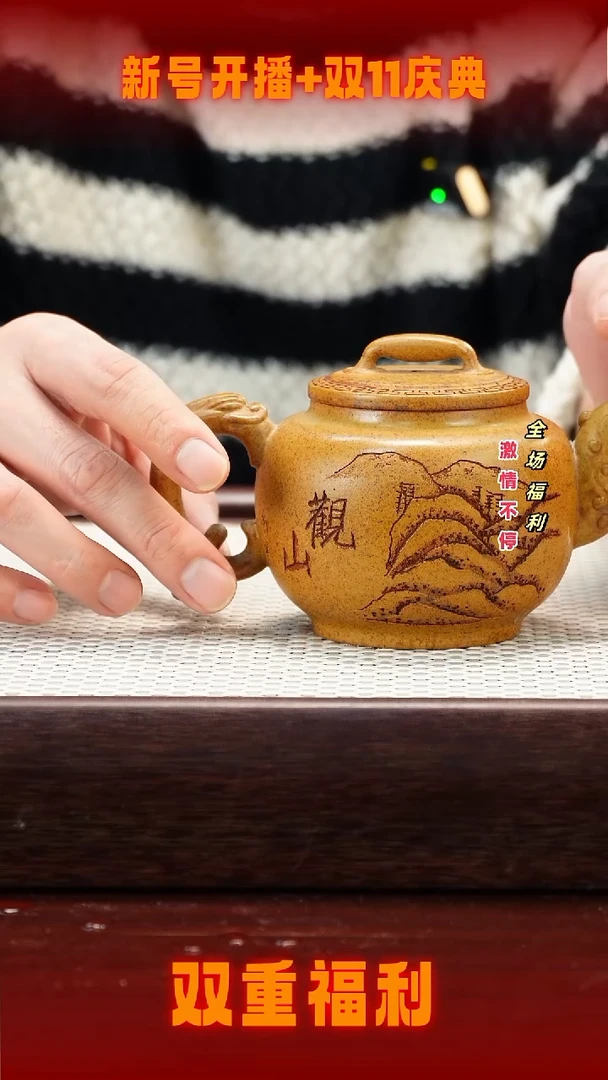 茶壶紫砂0154546