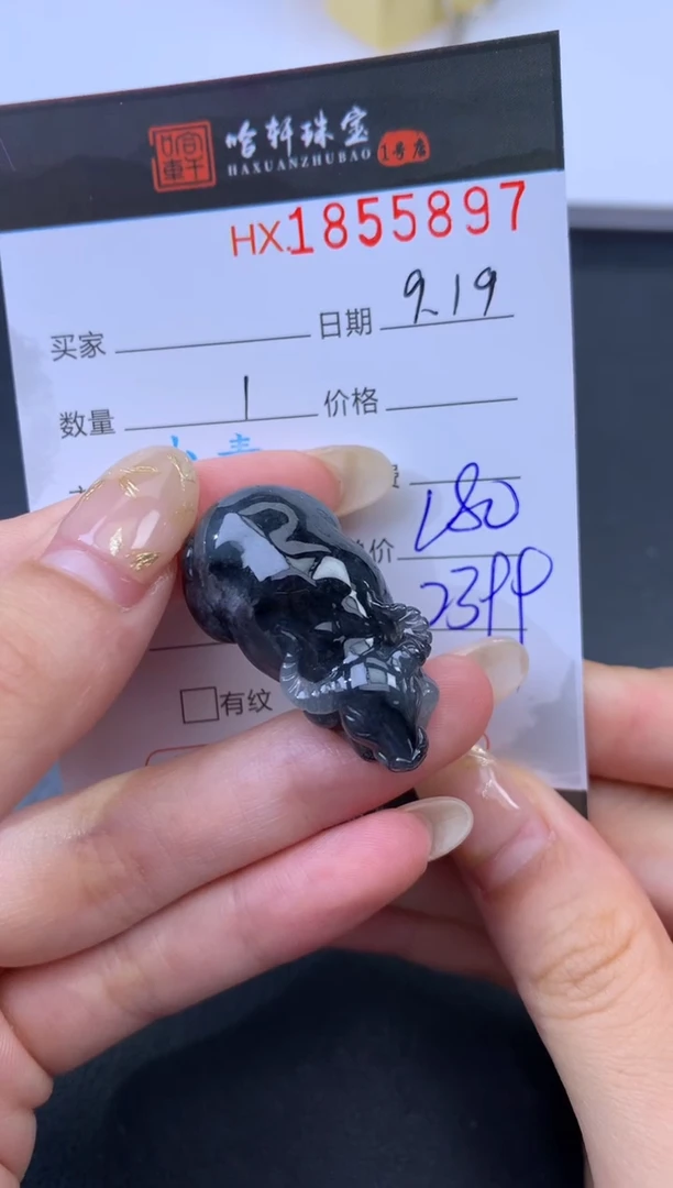 未镶嵌挂件翡翠哈轩 挂件1