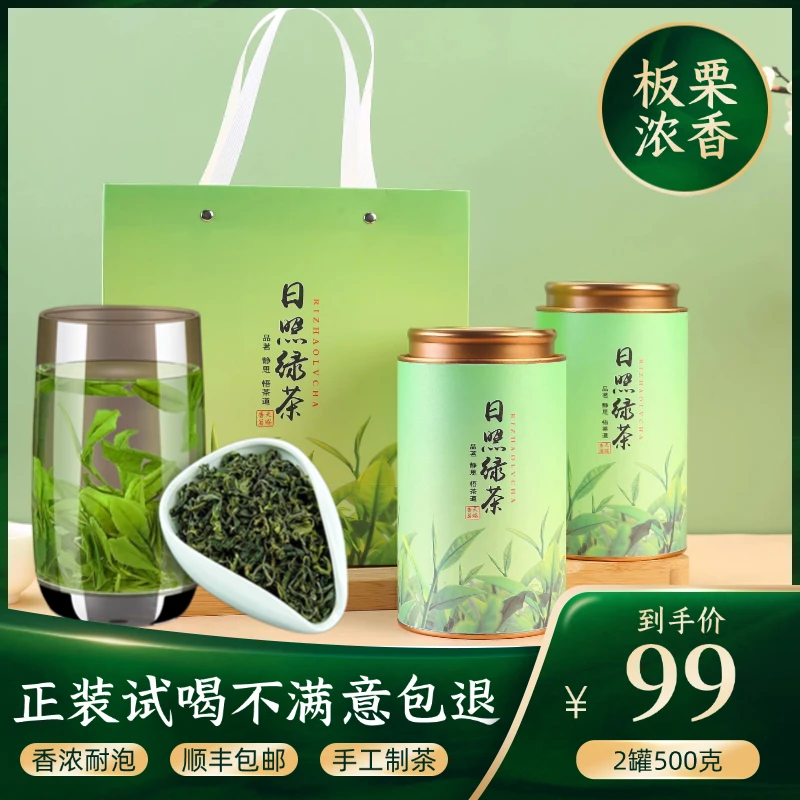新茶日照绿茶露天茶板栗豆香耐冲泡茶叶一芽一叶500g罐装顺丰包邮