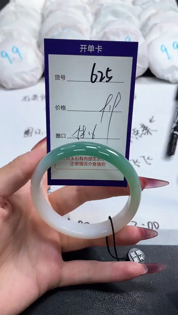 【闪购商品】玛瑙/玉髓手镯未镶嵌625