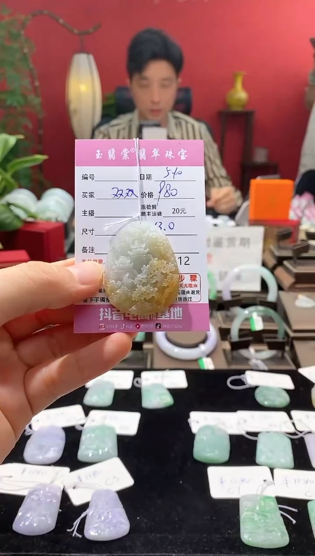 翡翠未镶嵌吊坠(不含链)山水