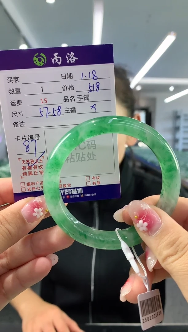 【闪购商品】石英质玉手镯未镶嵌57