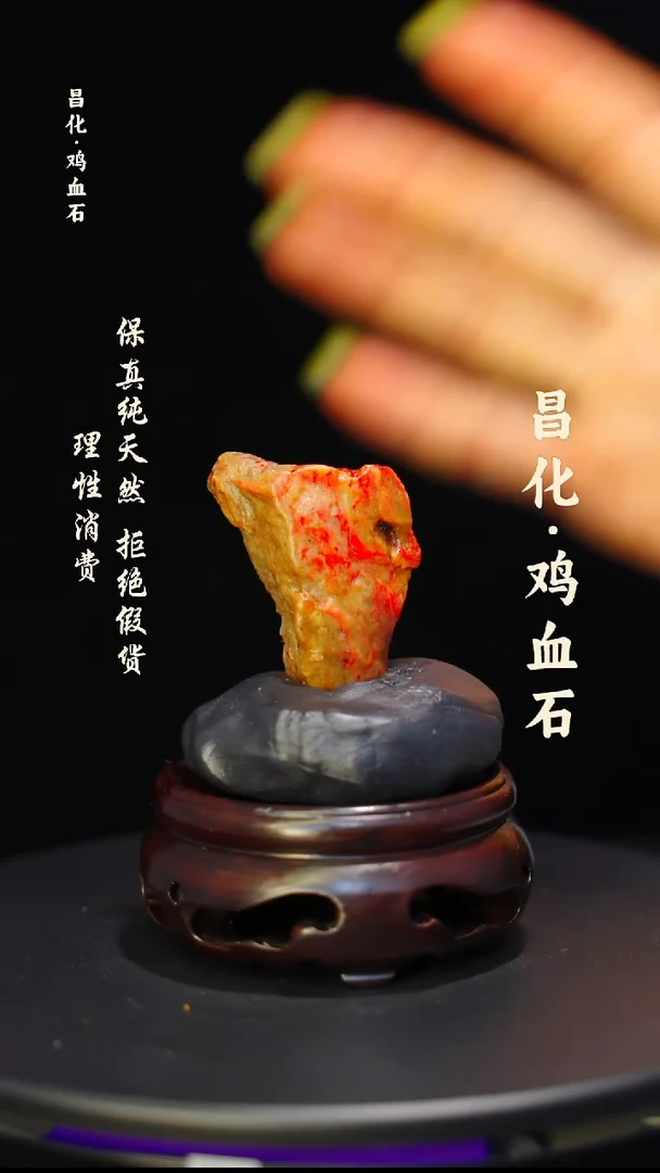 昌化石印石微瑕介意勿拍昌化鸡血石印章石料-kys