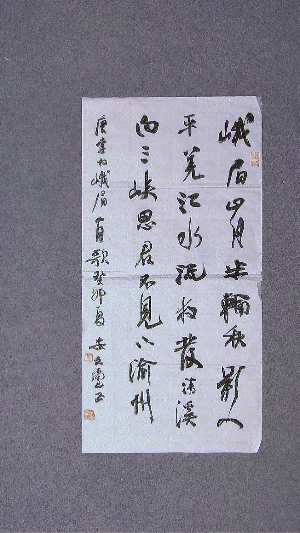 书法安文玺 甘肃武威69*34两平尺