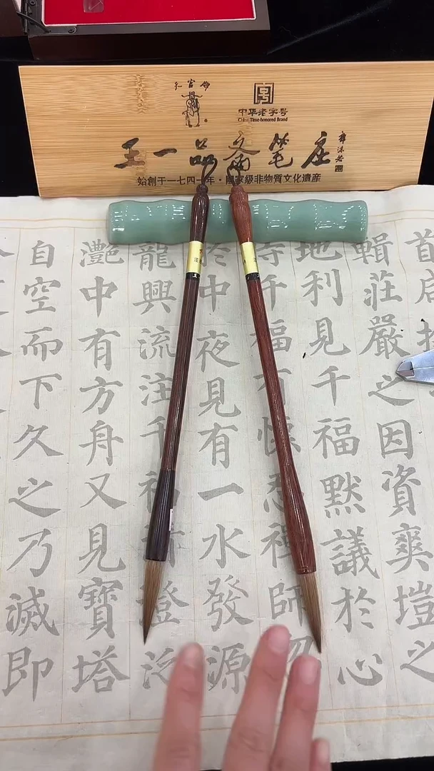 鸡翅木狼毫0.85*4.5