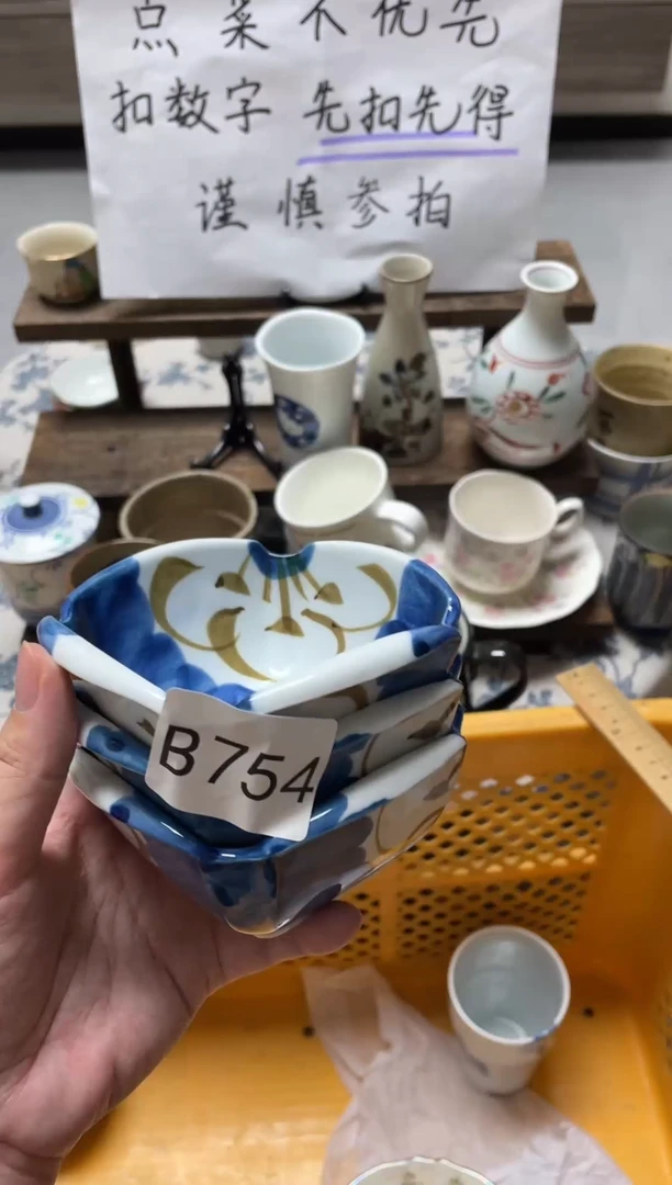 【闪购商品】瓷器瓷器瓷器瓷器B754
