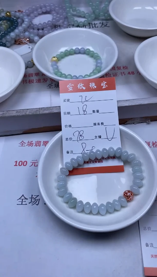 【闪购商品】翡翠颈饰未镶嵌雪欣散珠定制diy