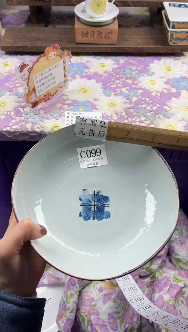 瓷片悠***子             C099