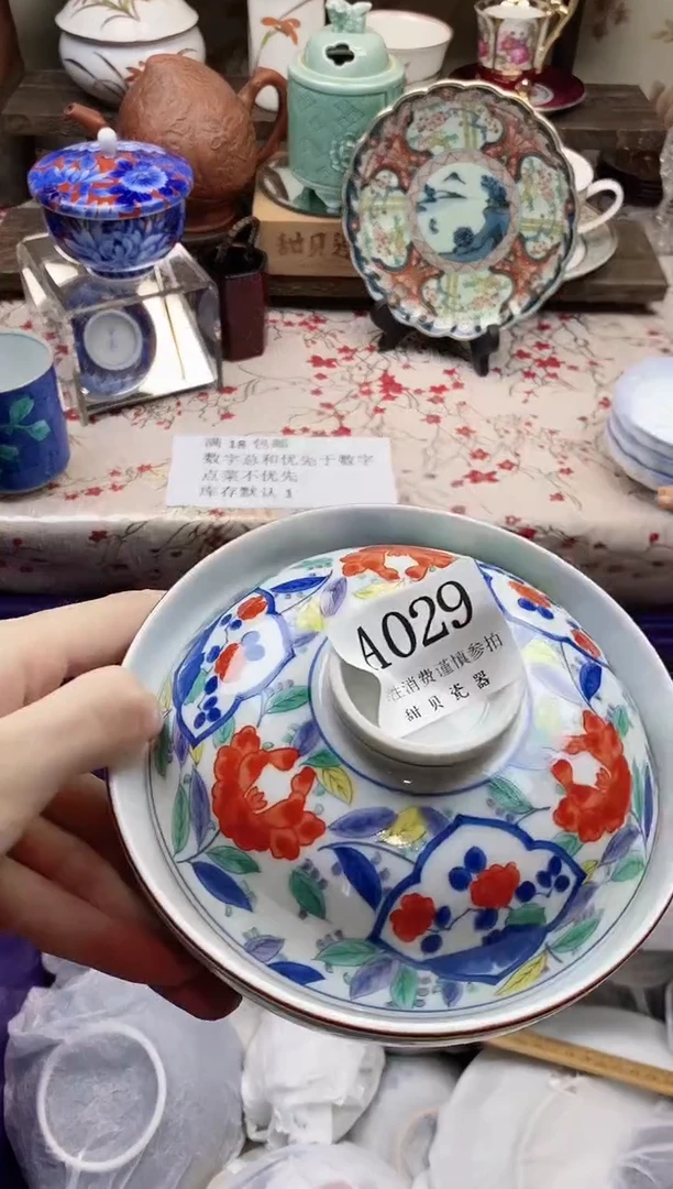 瓷片y****y    A029