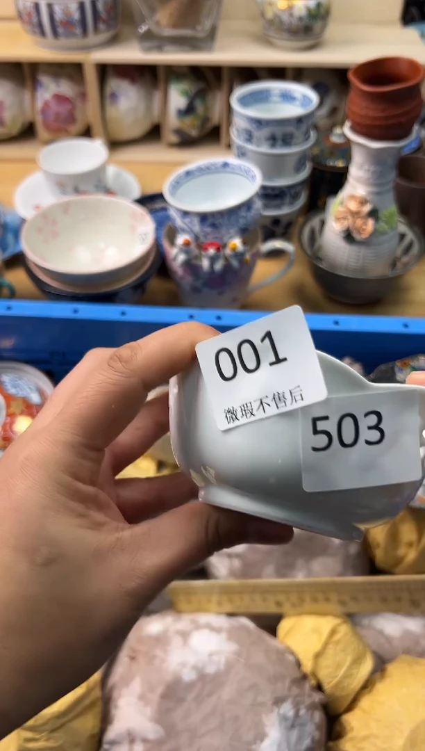 瓷片啾*.