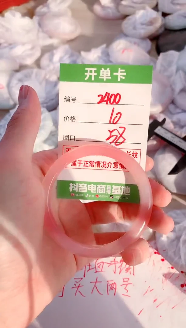 【闪购商品】玛瑙/玉髓手镯未镶嵌2400