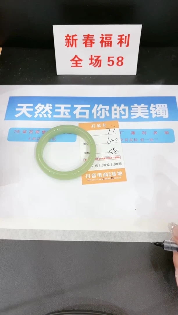 【闪购商品】石英质玉手镯未镶嵌77