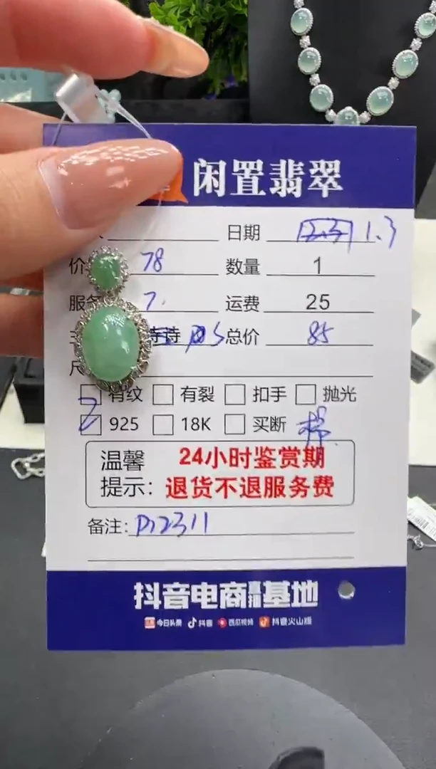 银S925镶嵌挂件翡翠翡翠吊坠