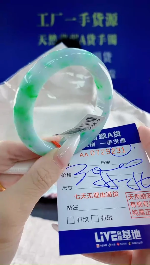 未镶嵌手镯翡翠31天然翡翠A货