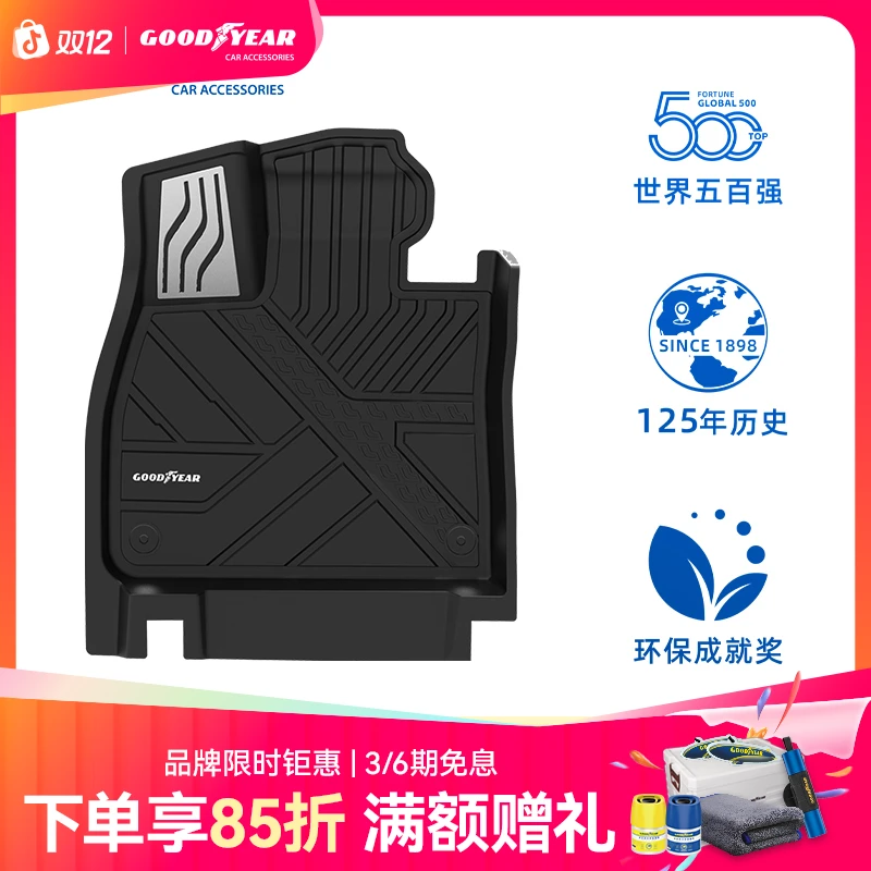 固特异TPE汽车脚垫适配理想24款L6 L7 L8 L9专车专用防滑耐磨车垫