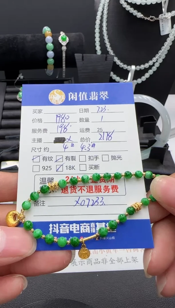 18K金镶嵌手串翡翠翡翠珠串