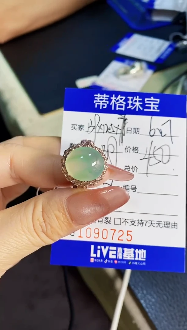 翡翠戒指未镶嵌铜拖0725