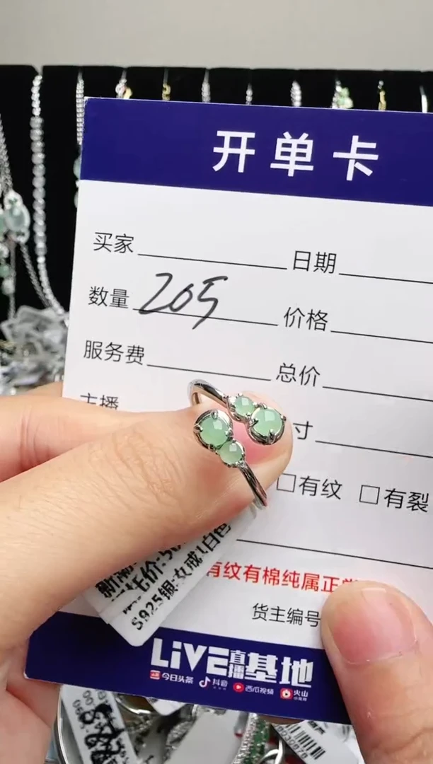 银S925镶嵌戒指翡翠1