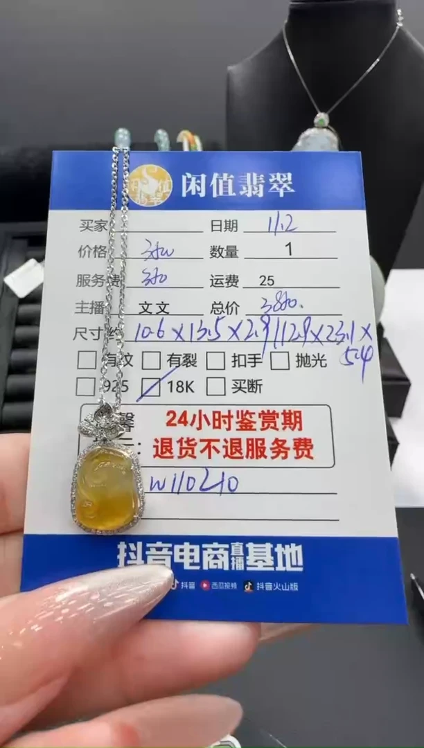 吊坠(赠链)18K金镶嵌翡翠翡翠吊坠