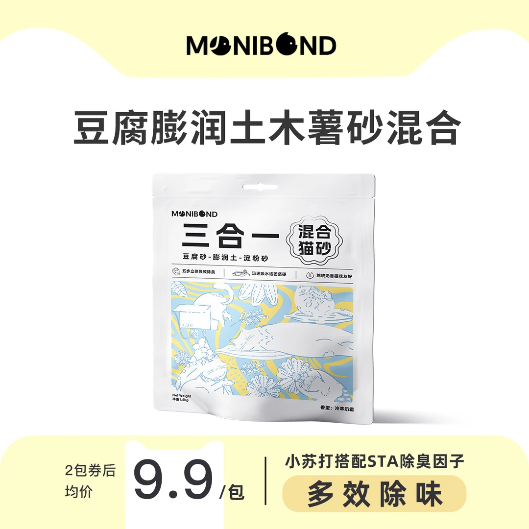 MONIBOND混合猫砂豆腐木薯膨润土除臭无尘结团