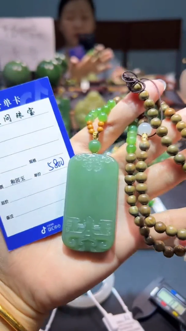 颈饰未镶嵌和田玉（碧玉）1