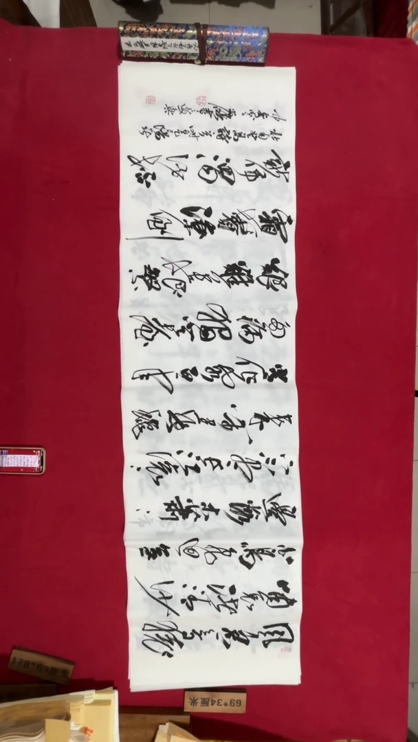 书法冯尚杰老师书法福利