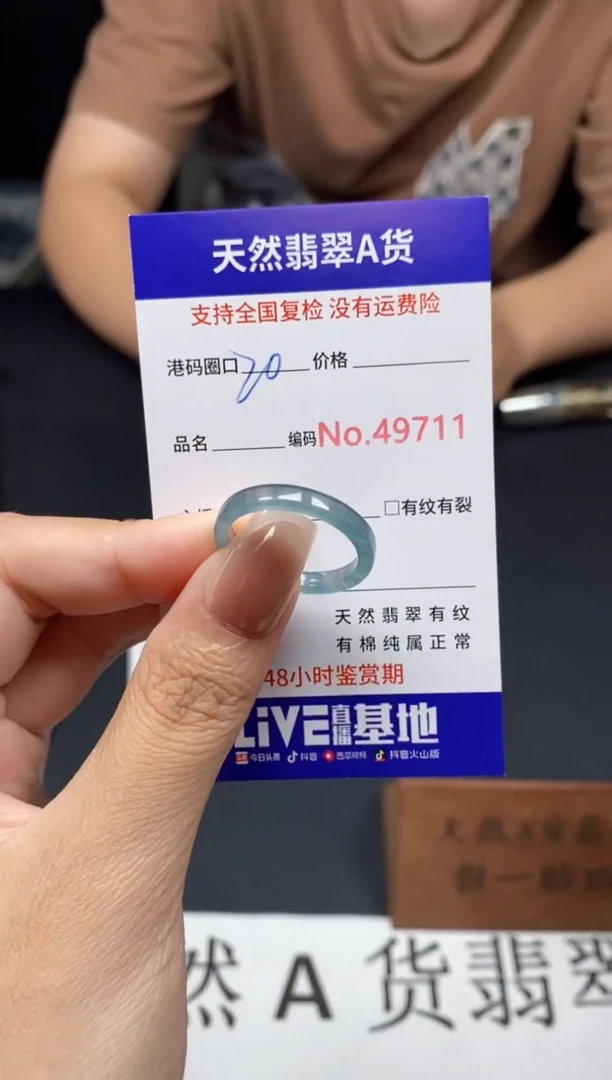未镶嵌戒指翡翠天然A货翡翠9711