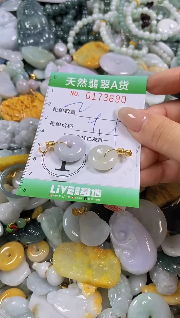 翡翠未镶嵌颈饰闪购0173690