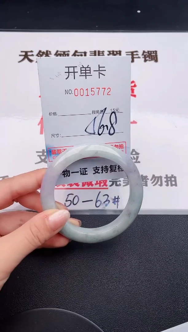 未镶嵌手镯翡翠72