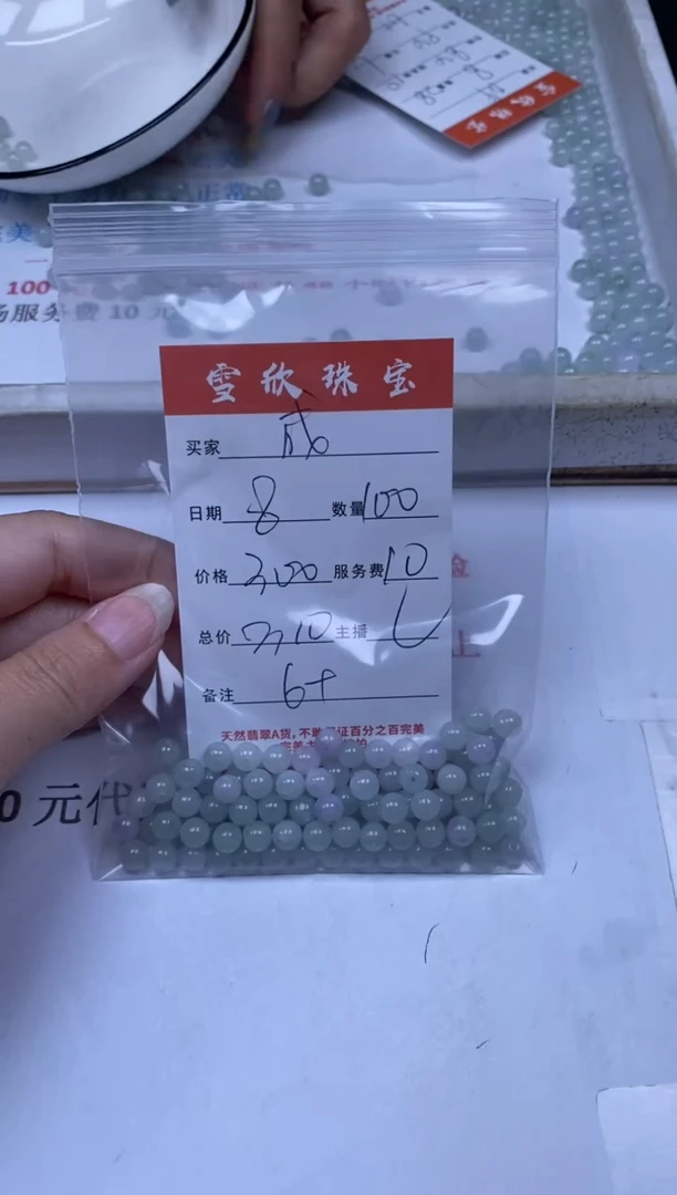 翡翠未镶嵌颈饰成*雪欣散珠定制diy