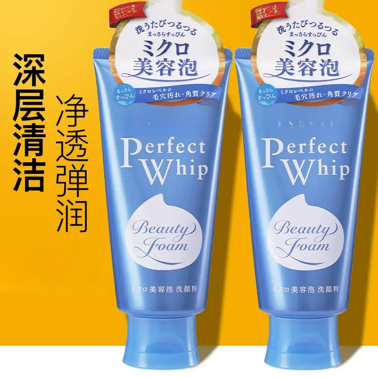 洗面奶控油保湿蚕丝泡沫洁面乳120g