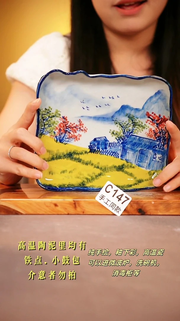 其他C147陶然集器瓷器