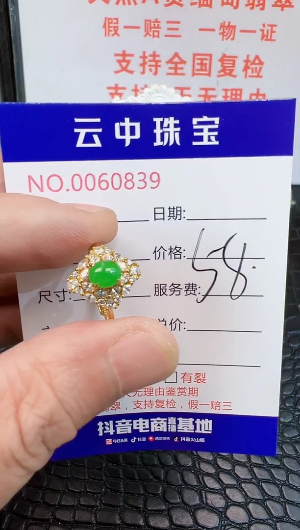 银S925镶嵌戒指翡翠文*0839