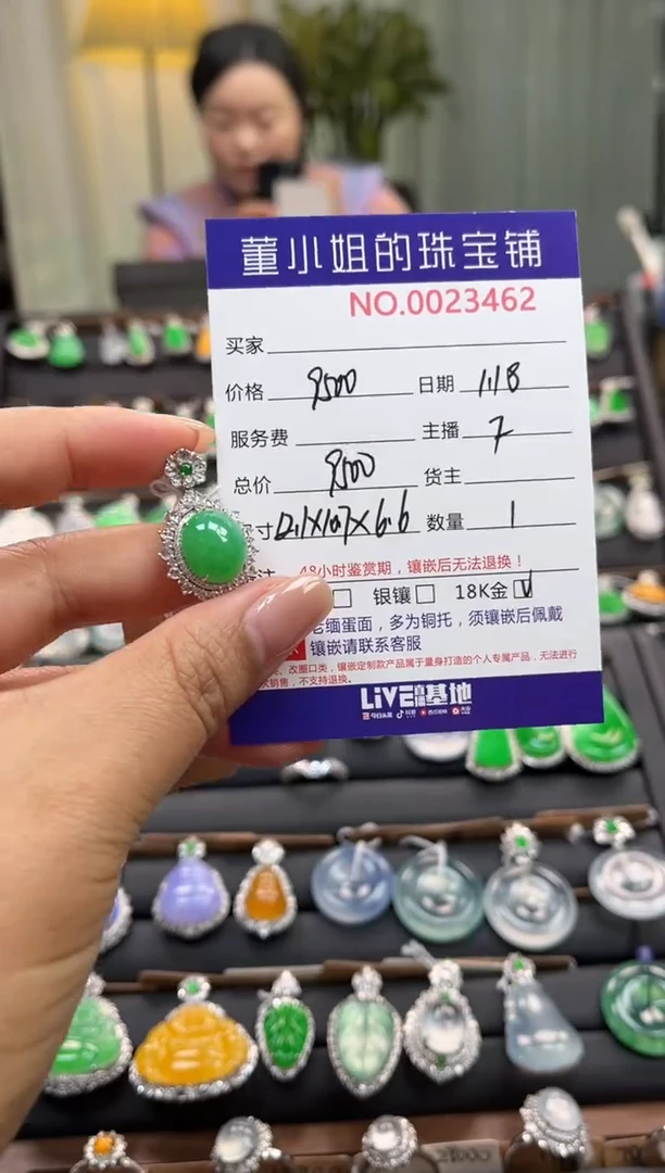【闪购商品】翡翠吊坠(不含链)18K金镶嵌吊坠