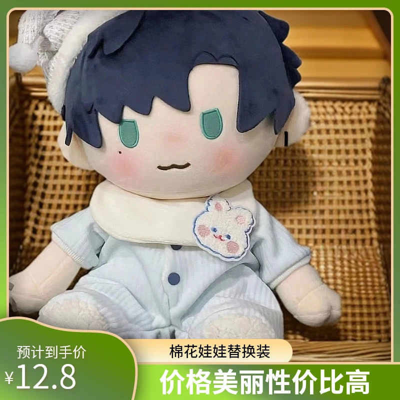 棉花娃娃40cm娃衣坐姿睡衣无属性替换装一番赏可爱连体爬爬服现货