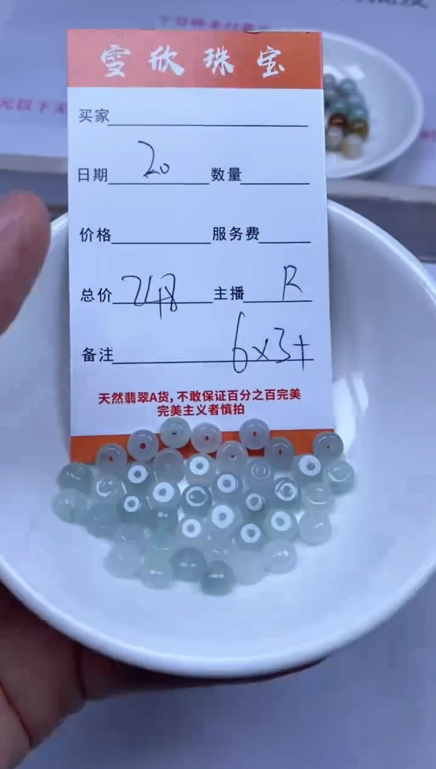 颈饰未镶嵌翡翠雪欣散珠定制diy