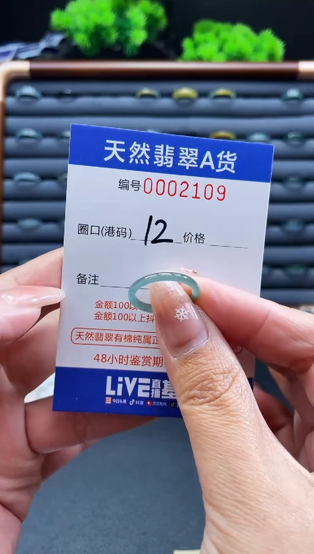 未镶嵌戒指翡翠戒圈