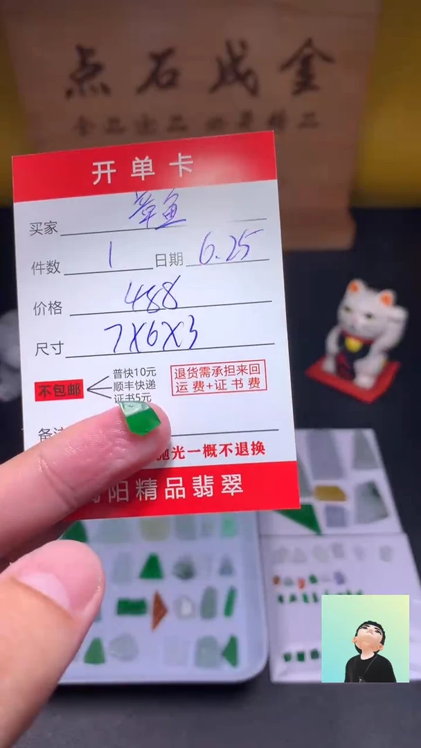 定制翡翠未镶嵌?翡翠边角料