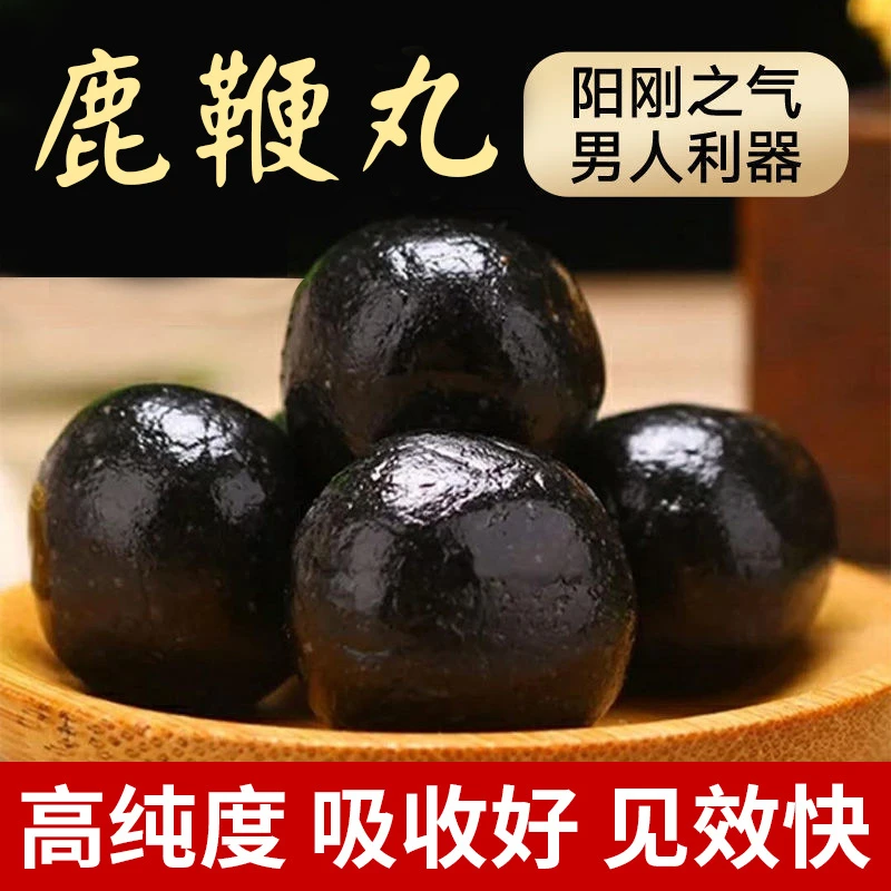 【厂家正品】鹿鞭丸 正宗鹿鞭丸