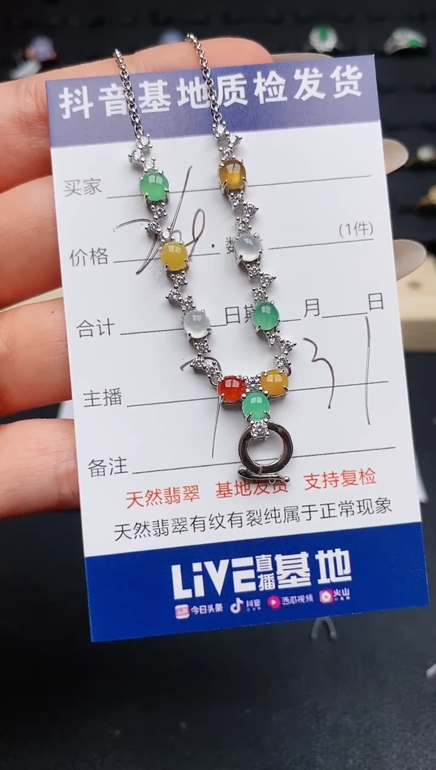 【闪购商品】翡翠颈饰银S925镶嵌..........