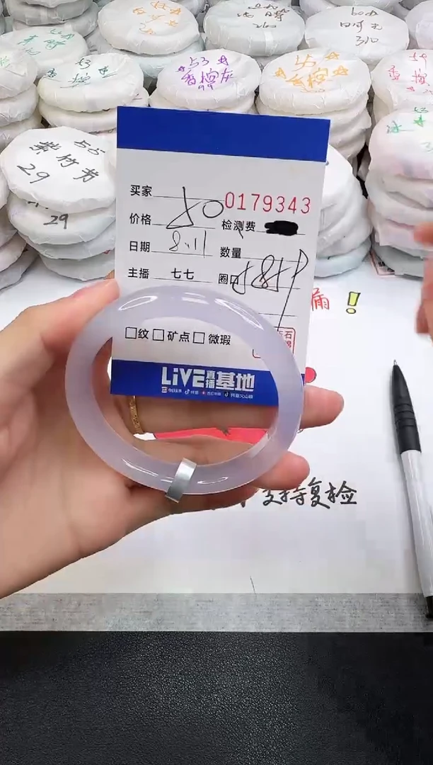 玛瑙/玉髓手镯未镶嵌9343