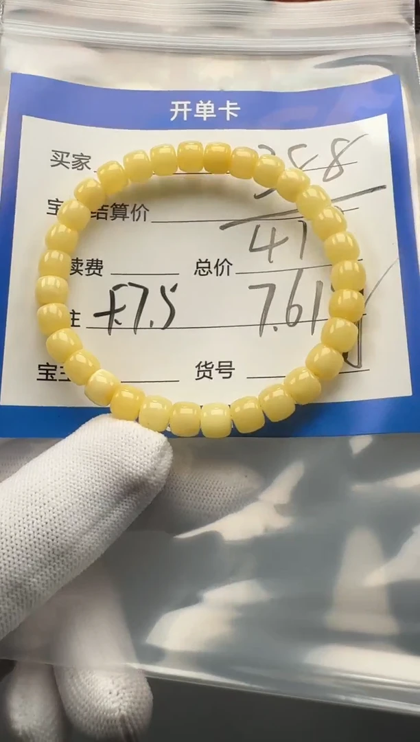 裸石蜜蜡未镶嵌手串手串