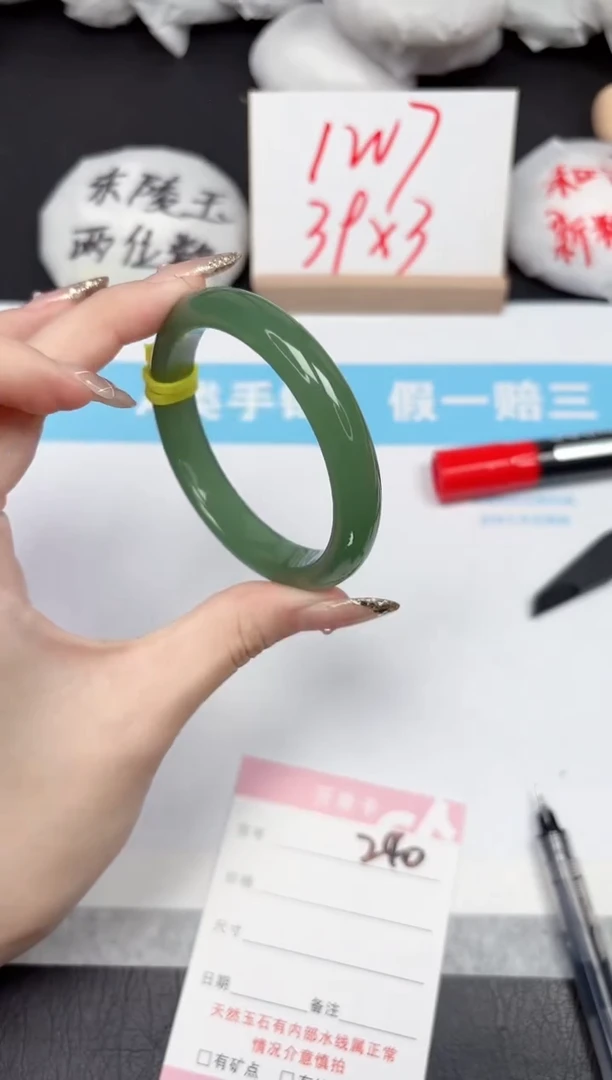 【闪购商品】石英质玉手镯未镶嵌240-53.8