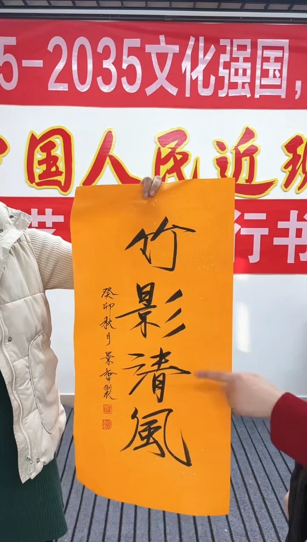 精品国画书法作品