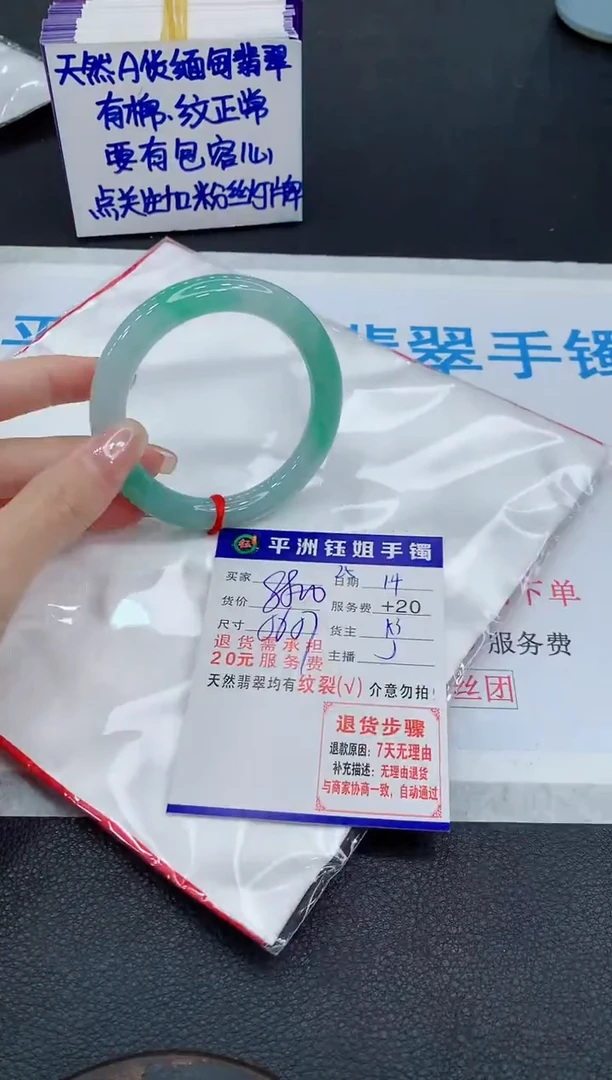 未镶嵌手镯翡翠1