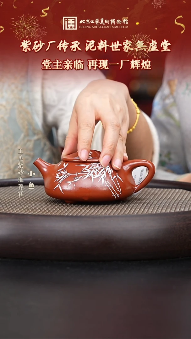 【闪购商品】紫砂茶壶国企品牌 陶茶溯源 無虚堂 068